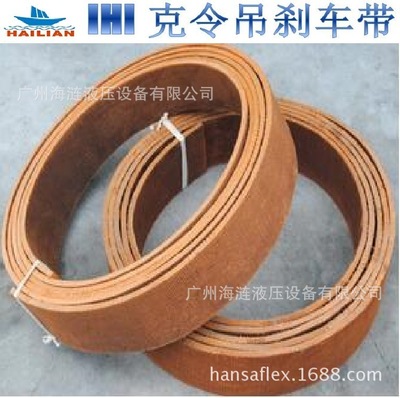 不含石棉含铜丝整体编织刹车带 IHI 克令吊旋转制动带65& 650