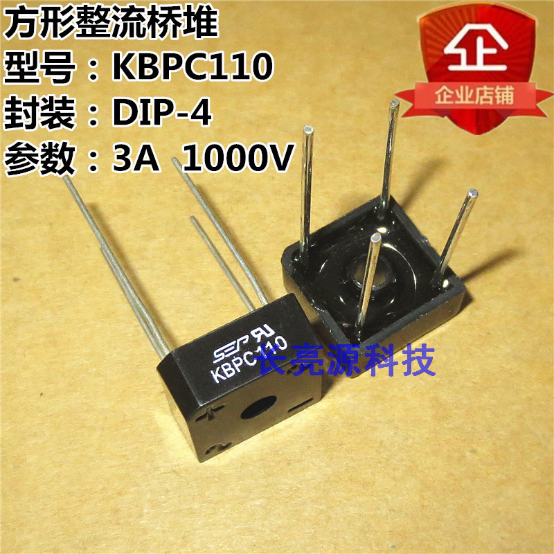 供应KBPC110方桥 整流桥堆 3A 1000V SEP4针脚方型桥堆
