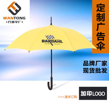 厂家定做直杆雨伞纤维伞架8股抗风百达机油广告宣传礼品伞加LOGO