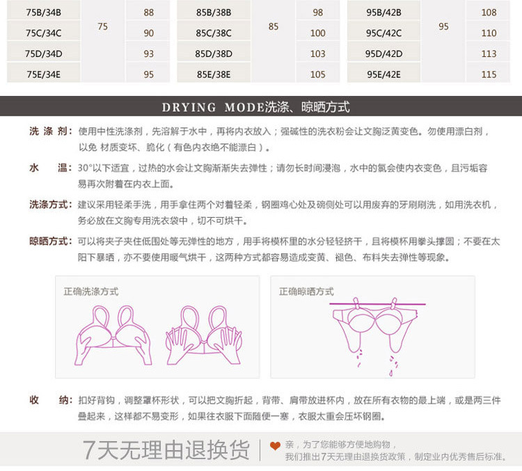 胸罩詳情3_11_02