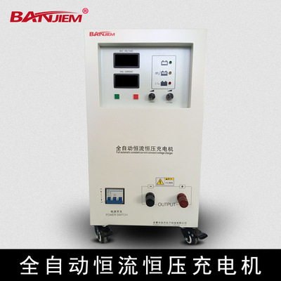 direct deal 48V150A automobile fully automatic battery charger 800-1200AH Battery high-power battery charger
