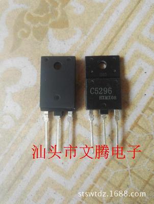 全新2SC5296  高清电视机行管 质量保证 上机包退 与D5011配套|ru