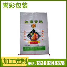 长期供应 5kg大米真空包装袋 蛇皮大米包装袋编织袋