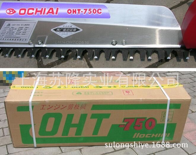 宗落合OHT-750 E7H-750单人重修剪机 绿篱剪修边