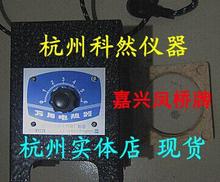 嘉兴凤桥欣欣牌1KW 2KW 立式万用电炉 可调电炉 1000w 实验加热炉