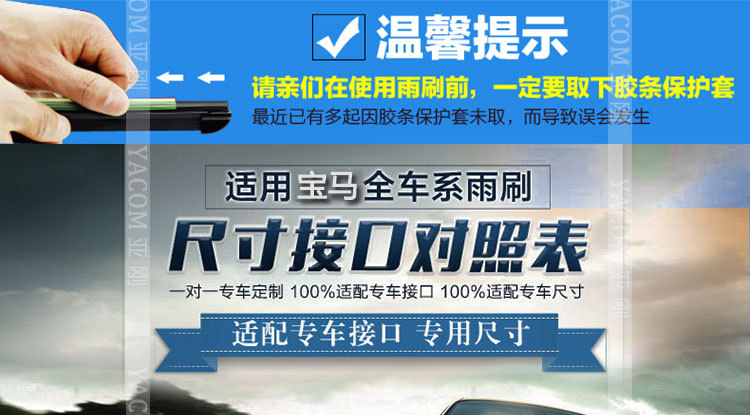 1宝马前雨刷_01 (1)