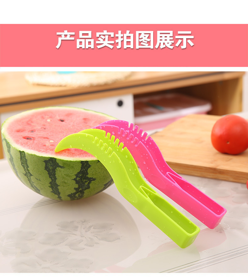 西瓜切