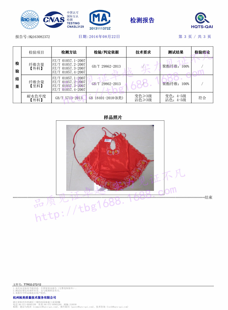 Soutiens-gorge TIANBAOGONG en Satin - Ref 3370465 Image 66