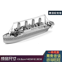 泰坦尼克号3d拼图_泰坦尼克号3d拼图价格_泰