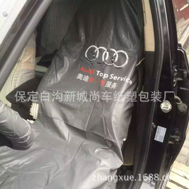 4S Shop Car Repair Protective Washable Leather Seat Cover Three-Piece Set Car Repair Fender Guard Pad Maintenance Leather Seat Cover