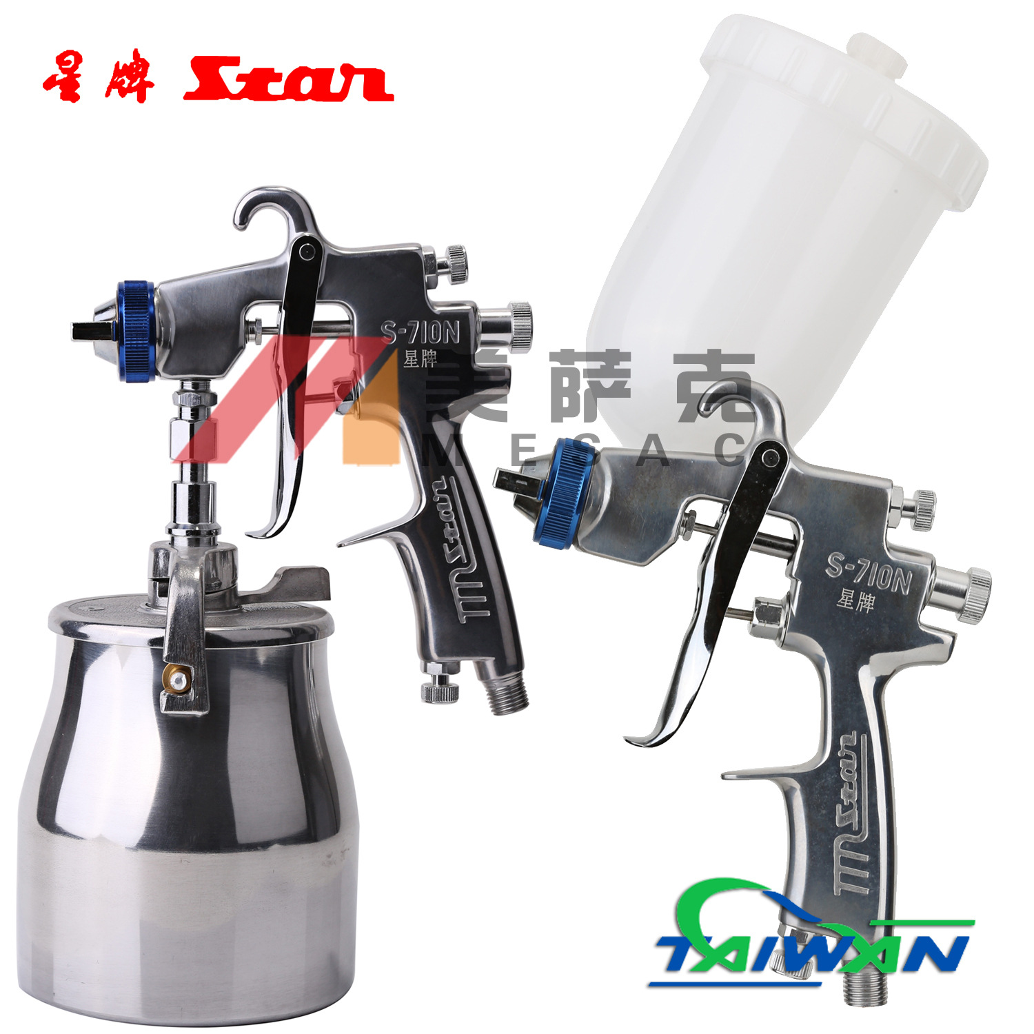 台湾星牌S-710N喷枪上下壶喷枪高雾化汽车家具喷漆枪气动油漆喷枪