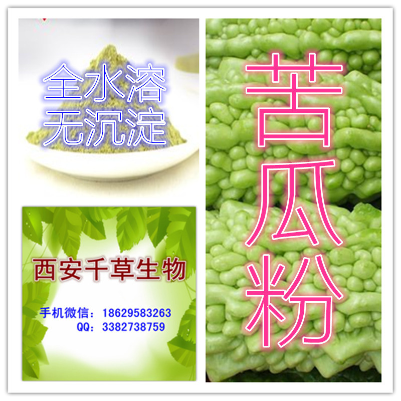 苦瓜粉