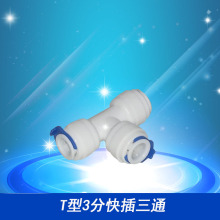 �ˮ�C�^�V���_ˮ�C���3��T�Ϳ����^��ͨ3/8���ٽ��^��ͨ