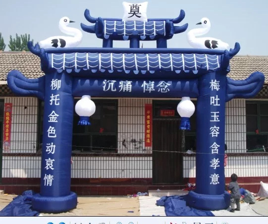 4米 5米 6米 白事丧事牌坊 充气拱门气模 殡葬白事用品批发