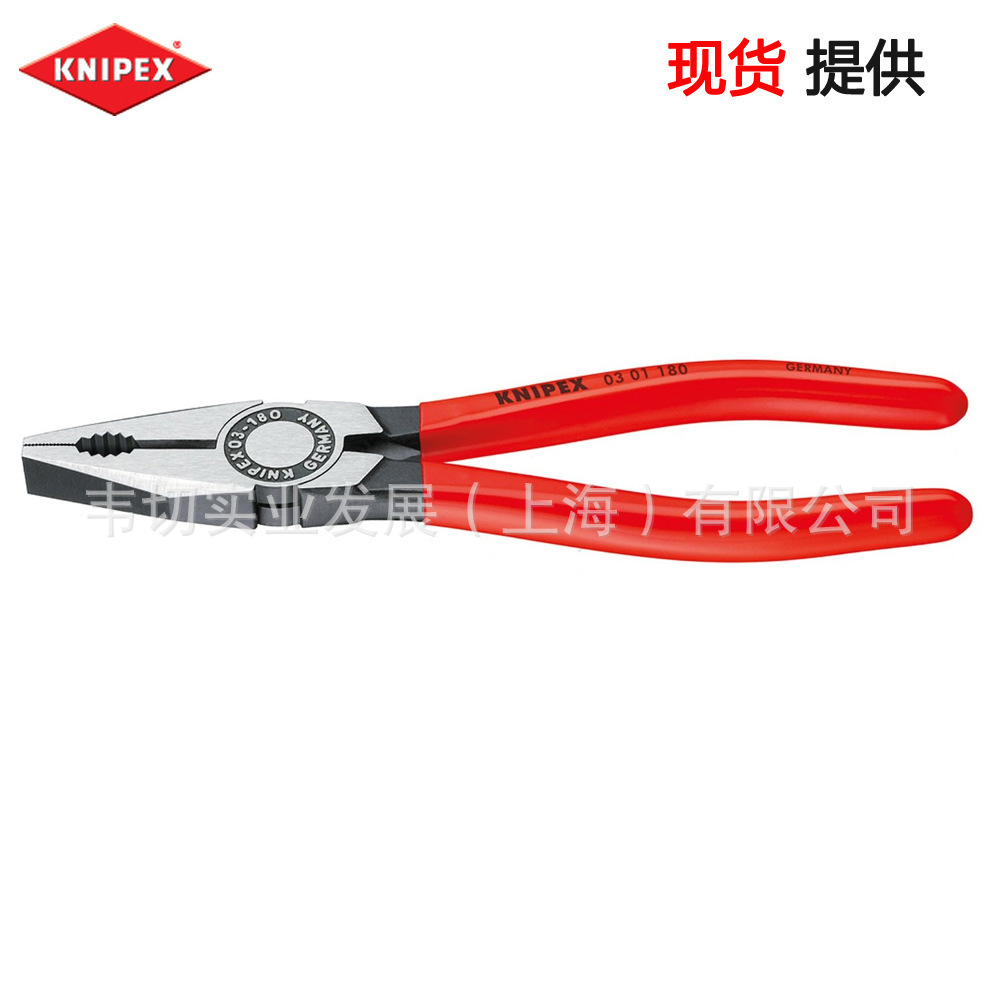 Knipex 凯尼派克 通用型钢丝钳 03 01 250 现货-阿里巴巴