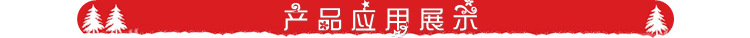 产品应用展示