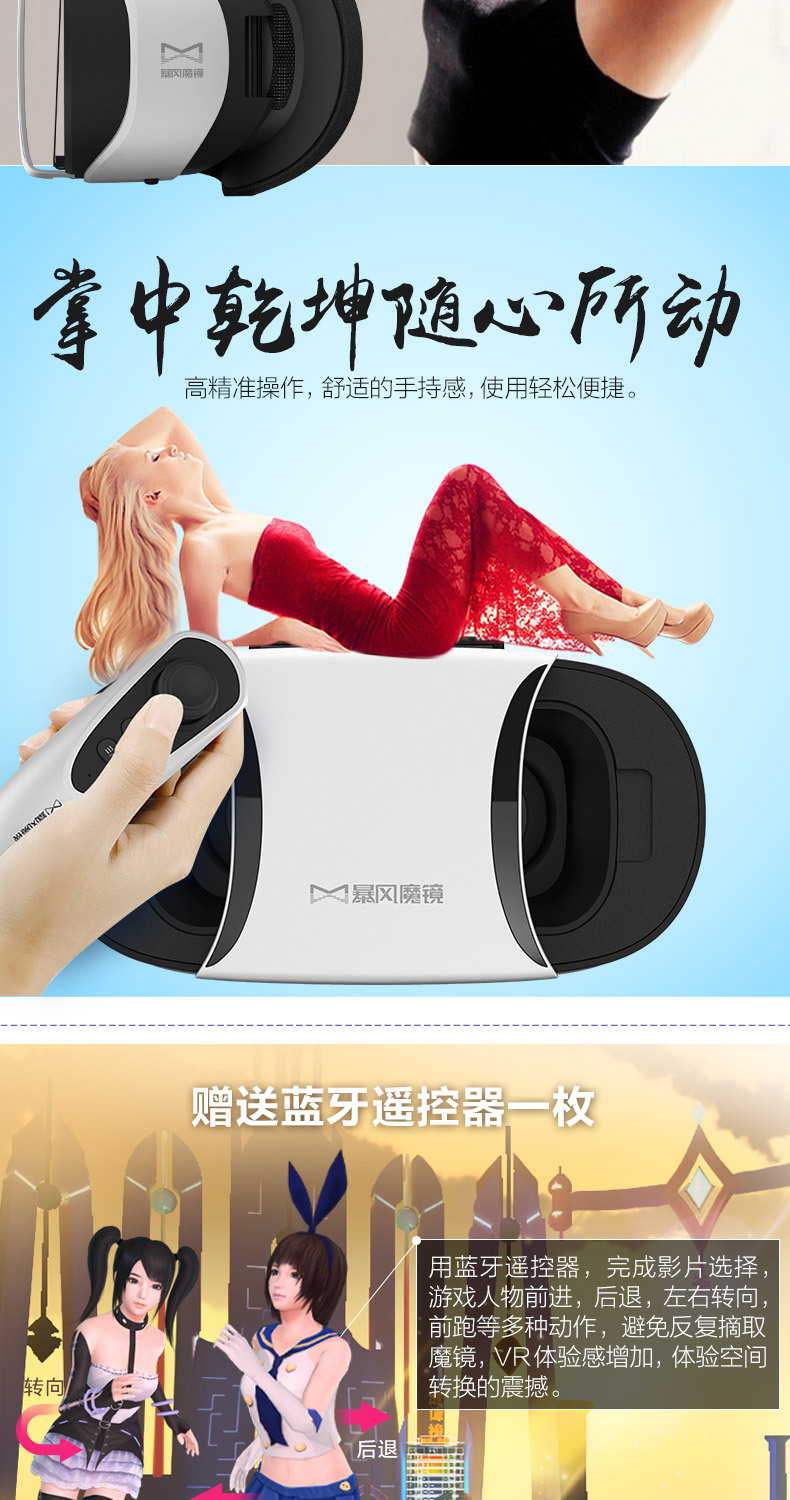 Lunettes VR ou 3D - Ref 1234970 Image 15