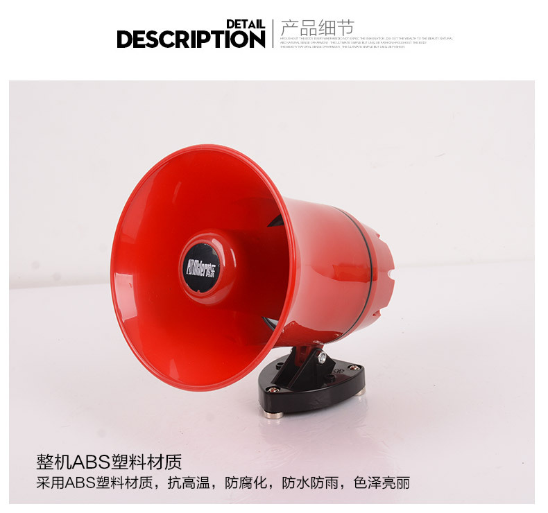 喇叭详情_08