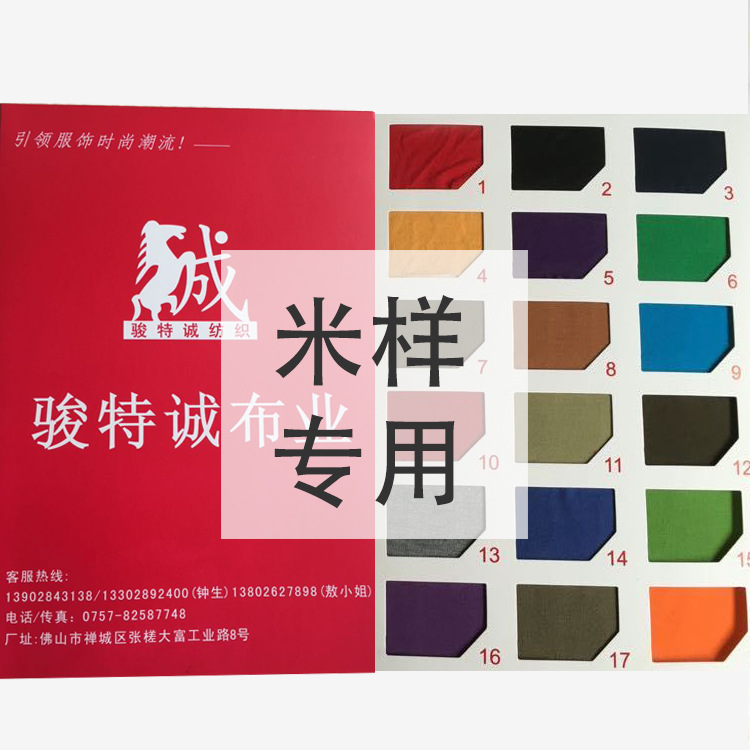 剪米样布版全棉针织面料 婴童内衣服装A类面料 厂家批发来样批发