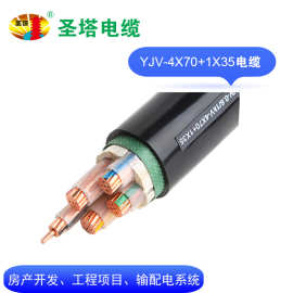 【厂家直销】铜芯电缆线 动力电缆 70平方电缆 YJV4X70+1X35