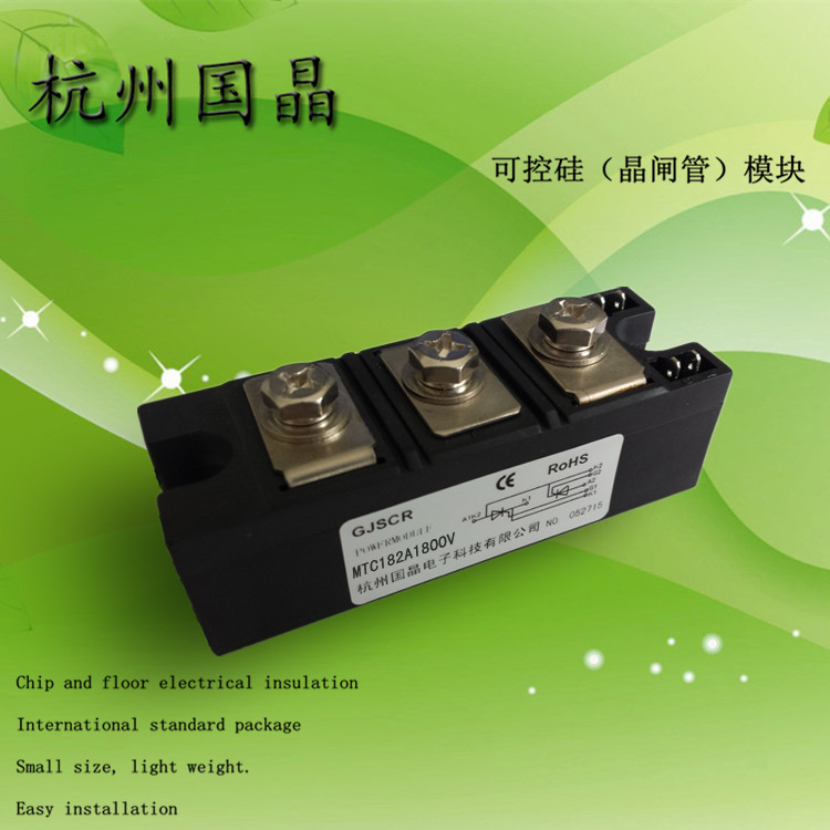 杭州国晶双向可控硅模块MTC182A1800V