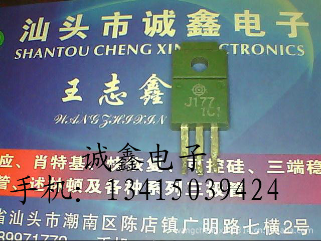 【诚鑫电子】供应原装进口拆机 2SJ177 J177 质量保证 测好发货