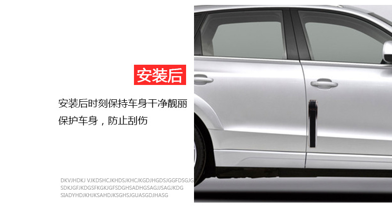 SD-2155汽車門邊防撞條_04