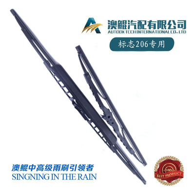 出口外贸带加压片 稳定高清高性能雨刷