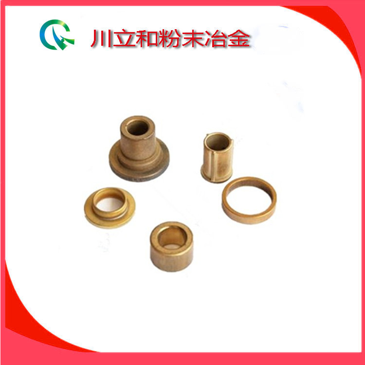 粉末冶金鐵襯套含油軸承銅套