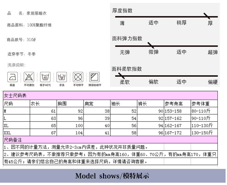 长袖法兰绒睡衣_02