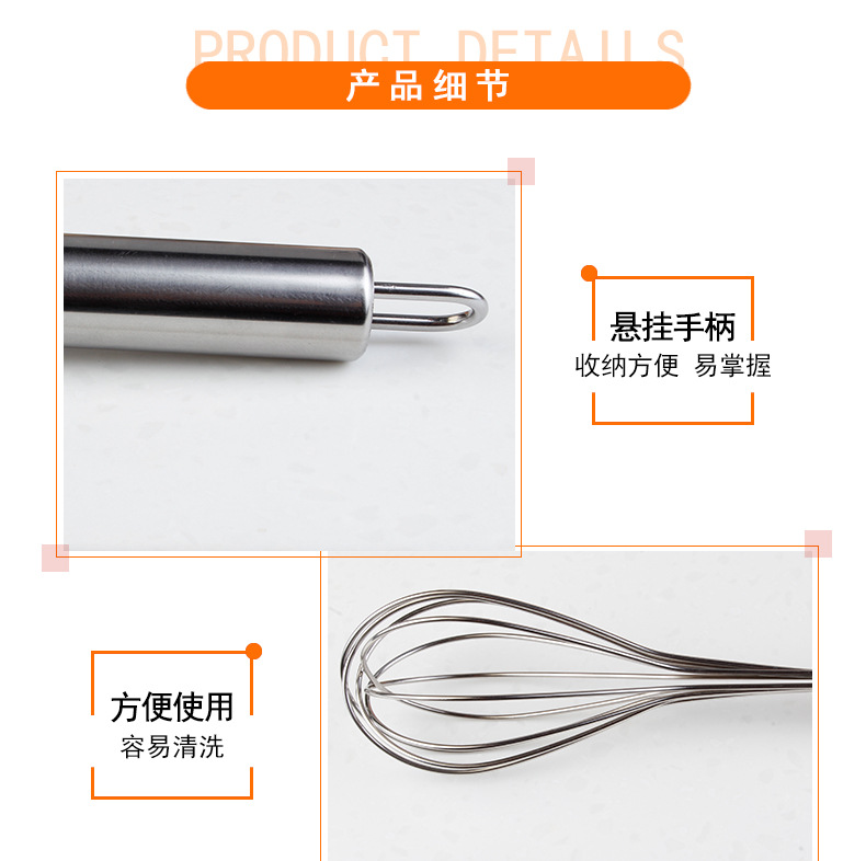 不锈钢手持打蛋网_04