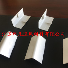 风管护角 pvc护角 塑料护角 酚醛风管护角V角 护角复合板