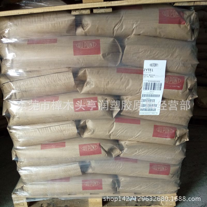 加纤PA66美国杜邦70G20HSL本色半透玻纤增强PA66+20%GF尼龙塑料