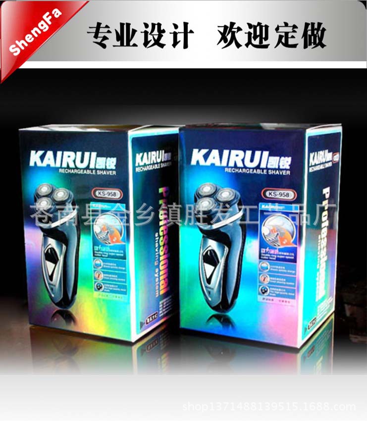 厂家定制 刮胡刀包装盒  纳米印刷 剃须刀彩盒 电子产品纸盒