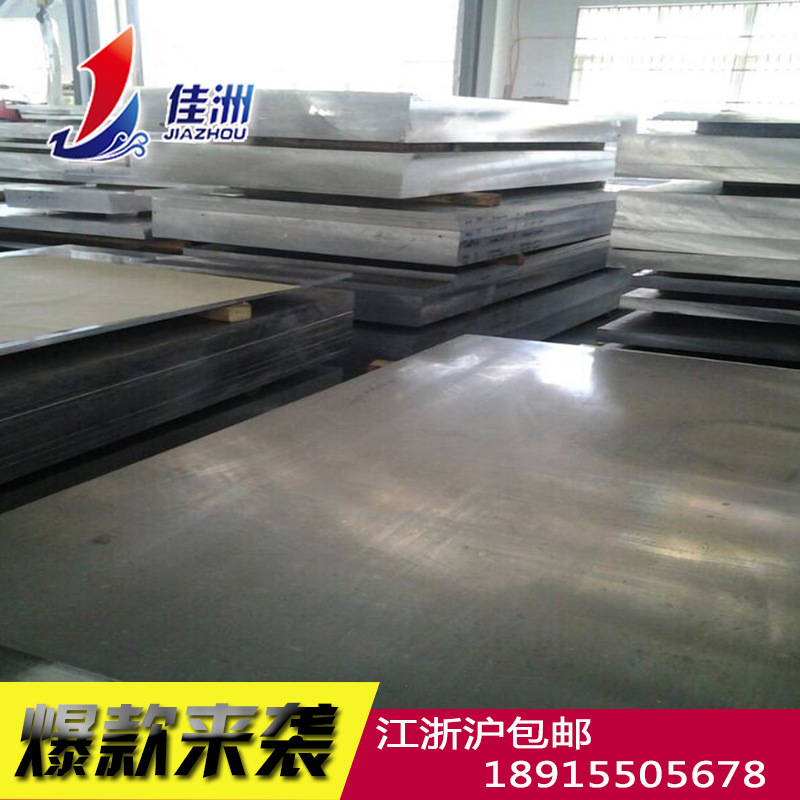 供应AlMnCu防锈铝 3.0517铝合金板 铝棒现货