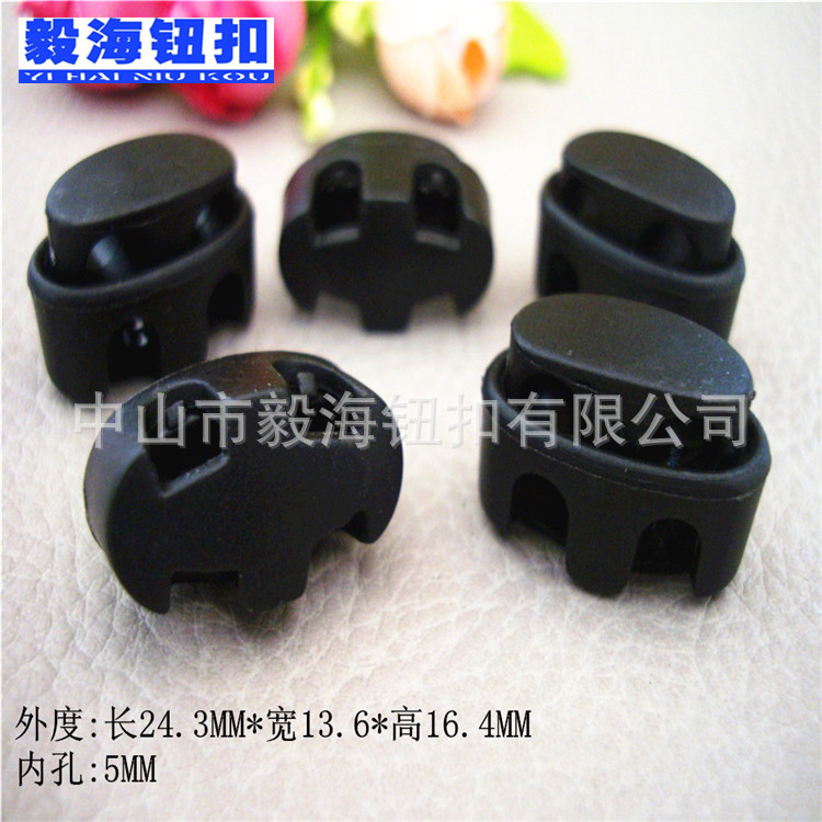 厂家直销 现货黑色塑料特殊形状双孔弹簧绳扣 帽绳松紧调节穿绳扣