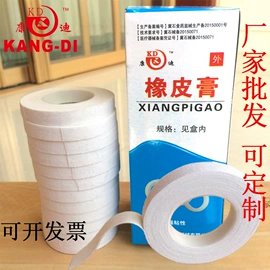 医用胶带;其他胶带;其他居家日用