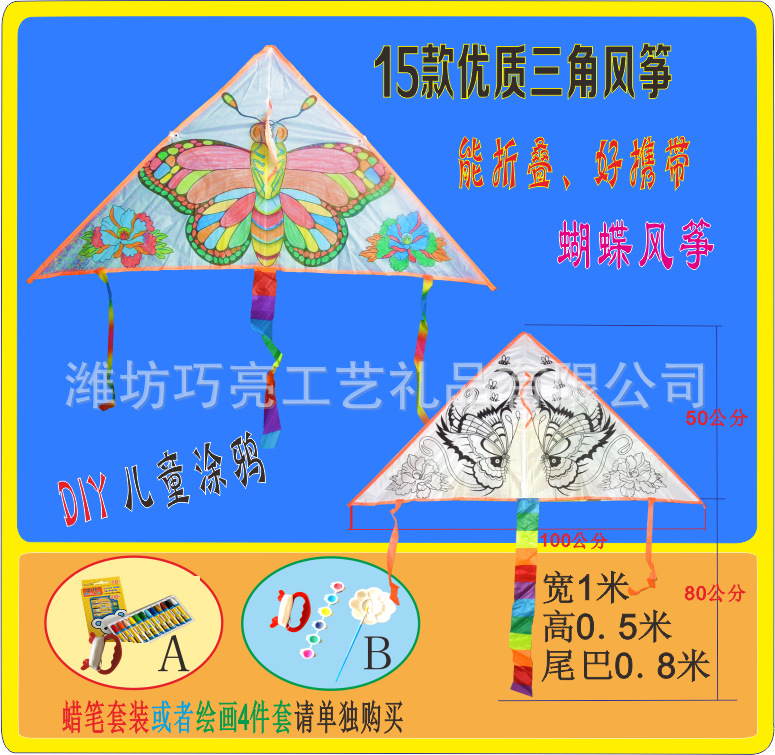 三角  蝴蝶  效果对比