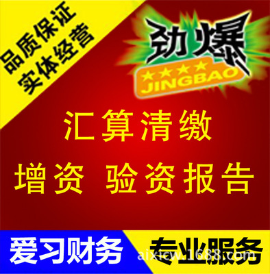 深圳公司增资补资 上市公司资金过桥，资金证明|ms