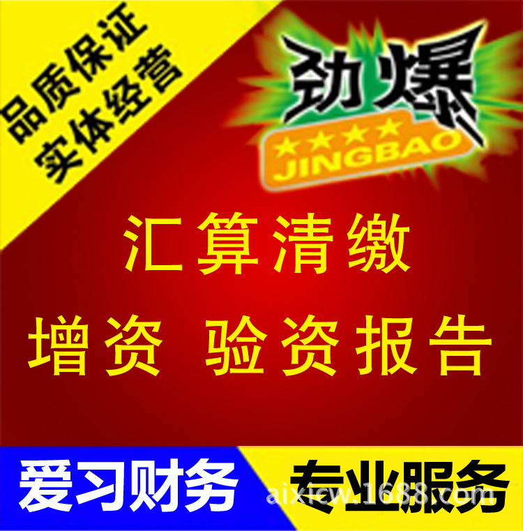 深圳公司增资补资 上市公司资金过桥，资金证明|ms