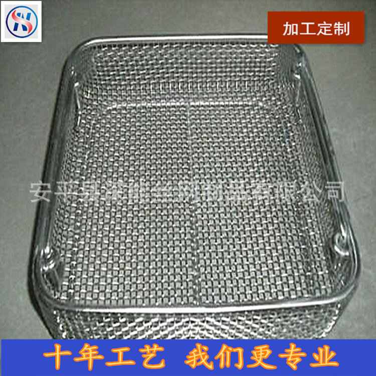厂家批发 浙江杭州医疗 清洗网筐网篮 304不锈钢网篮 金属消毒筐