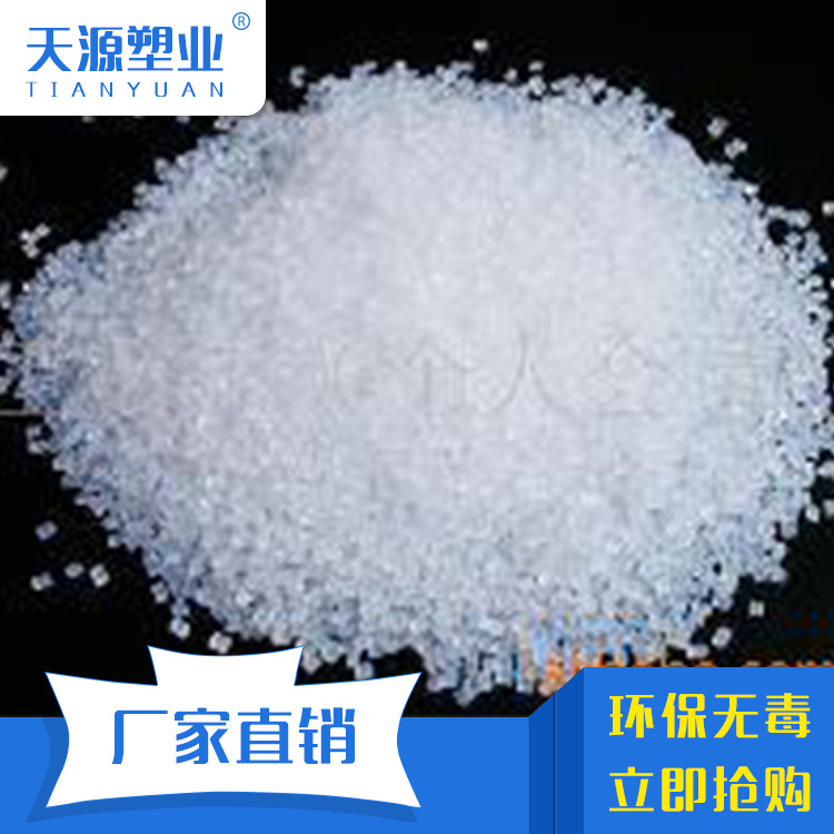 供应 硬质pvc吸盘粒子料 pvc软质粒子 优质环保pvc粒子