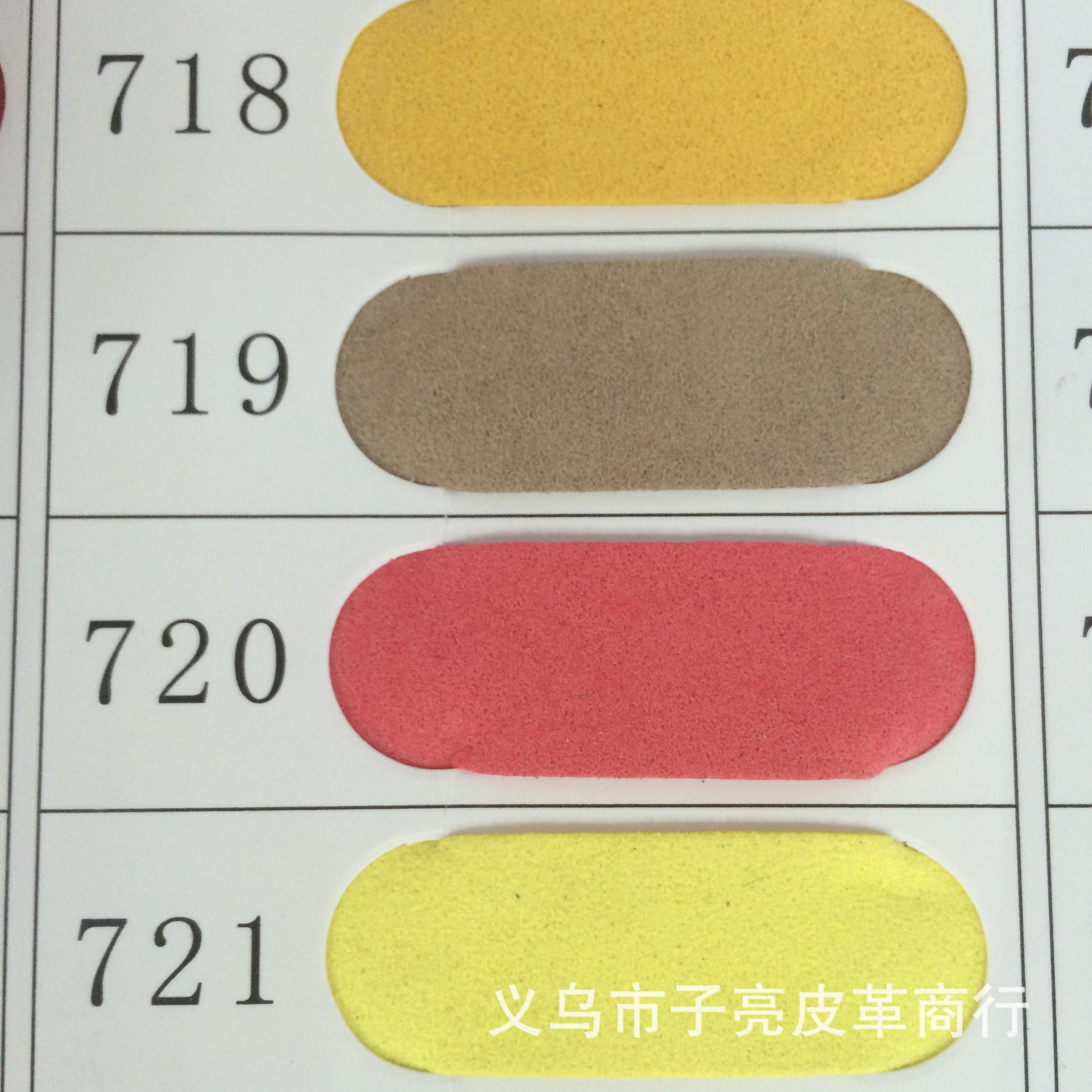 0.7超纤