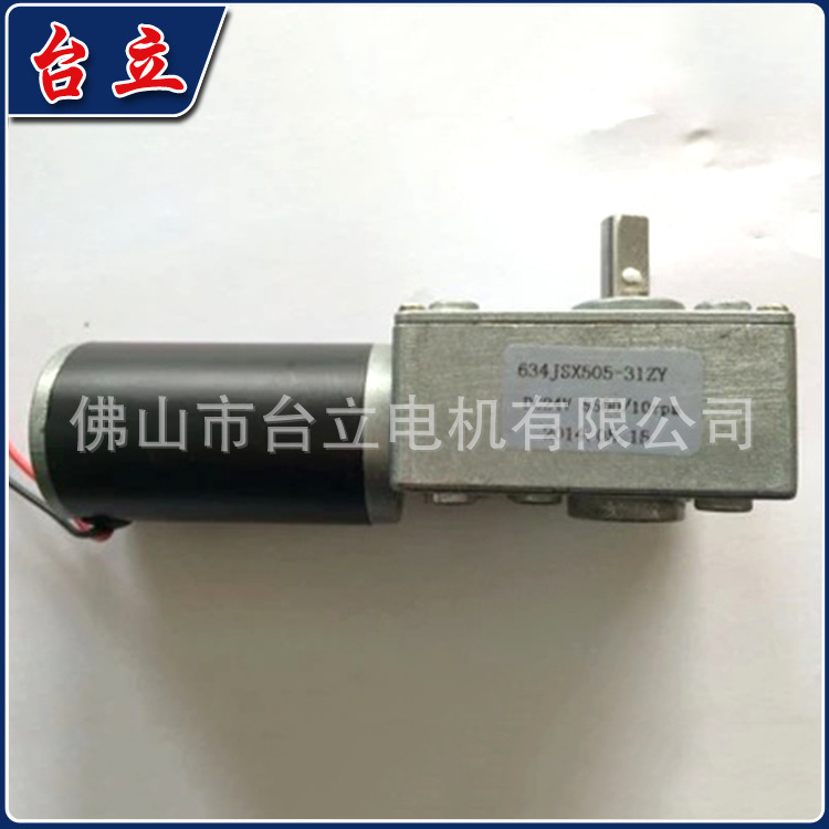 厂家直销 开启式电动机 直流电机634JSX505-31ZY机器人小型
