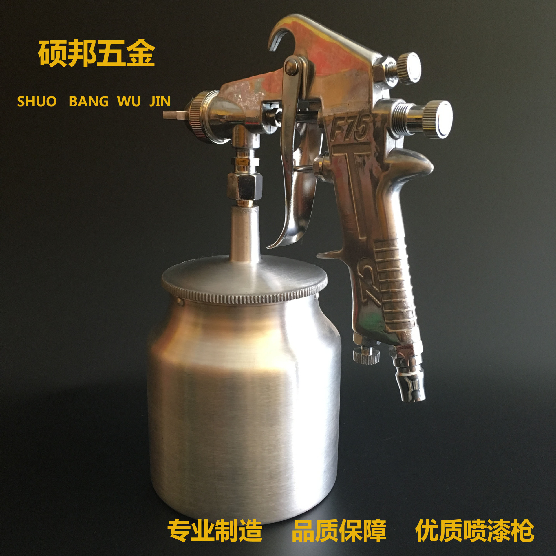 优质精品 厂家直销 F-75喷漆枪油漆喷枪气动工具