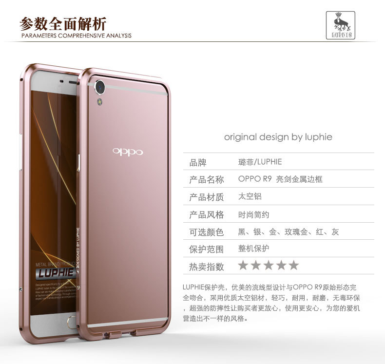 Luphie Blade Sword Slim Light Aluminum Bumper Metal Shell Case for OPPO R9 Plus & OPPO R9