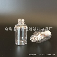 50ml��ƿ ��ƿ ���yƷ���bƿ ����ƿ pet����ˮ��ˬ�wˮ��Һƿ