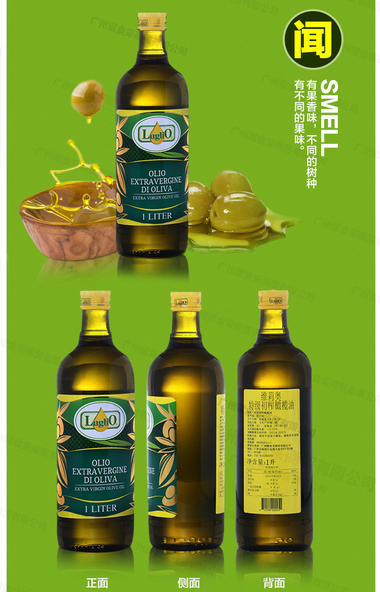意大利-维莉奥特级初榨橄榄油_05