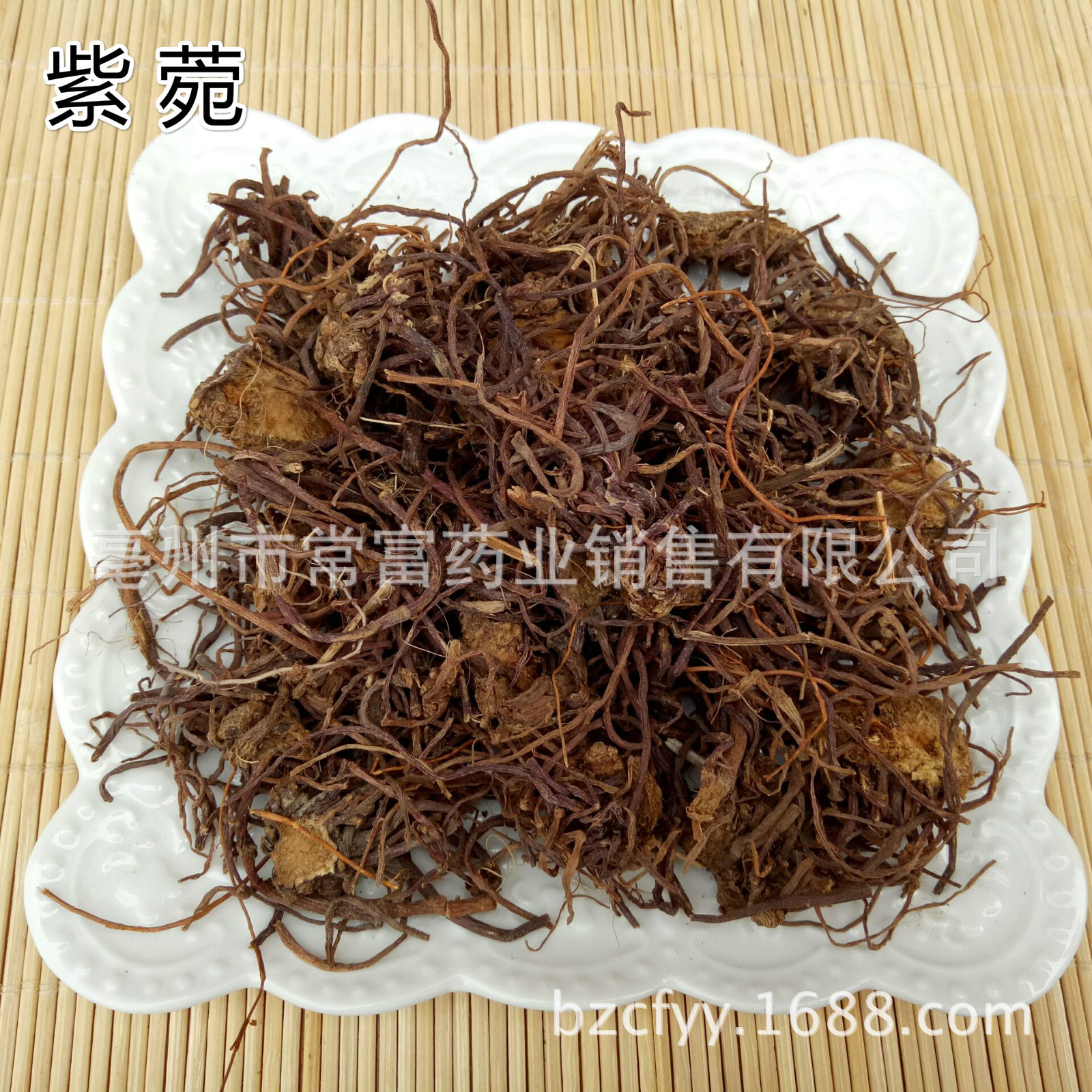 Dried Aster Root Zi Wan 500g Washed Clean TCM Herbal Decoction Herb in use