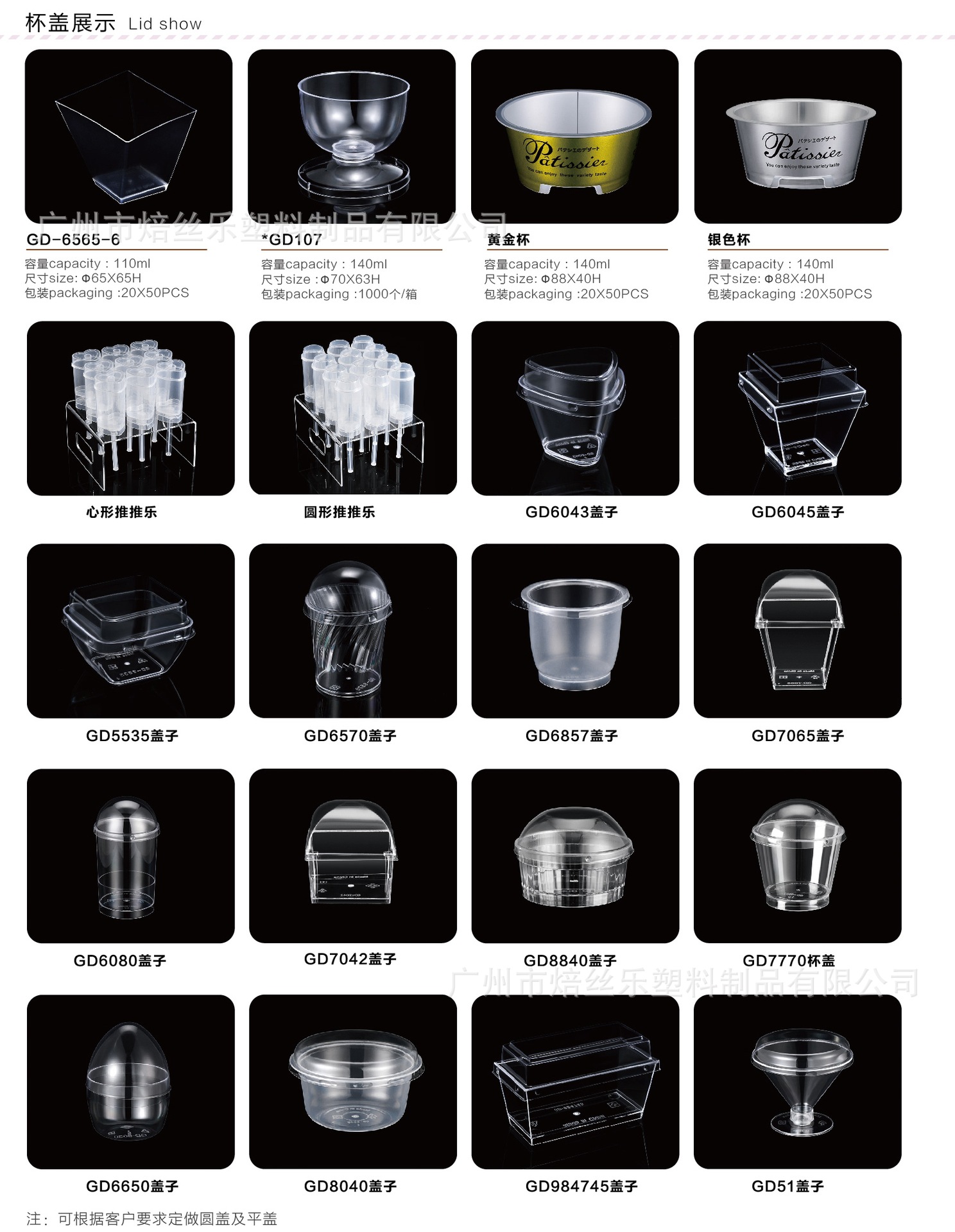 杯子画册12_副本